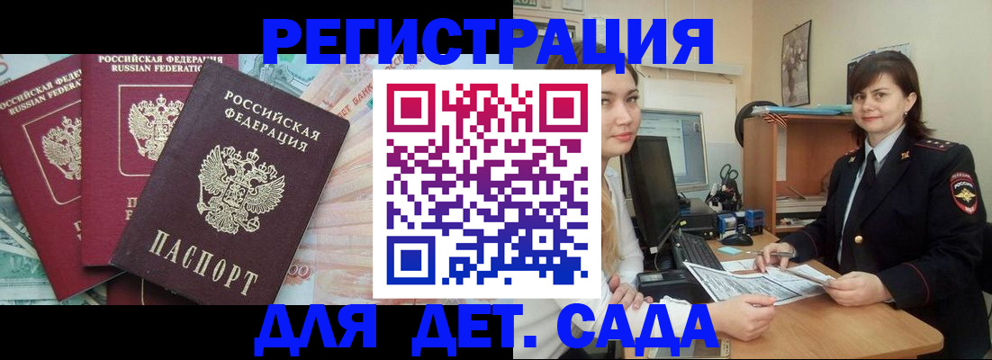 временная регистрация гарантия в Сысерти