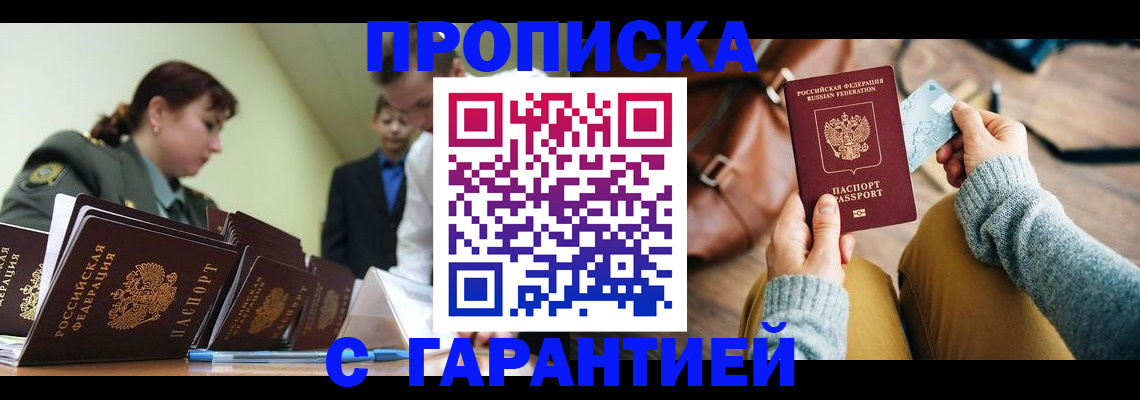 прописка в квартире в Сысерти