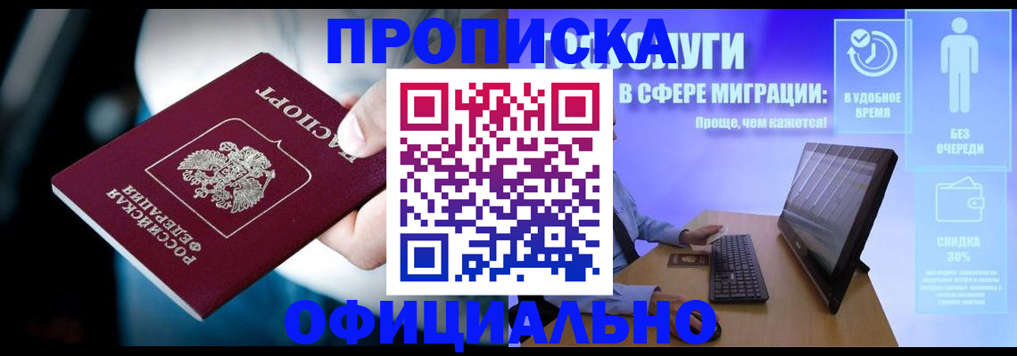 прописка паспорт в Сысерти