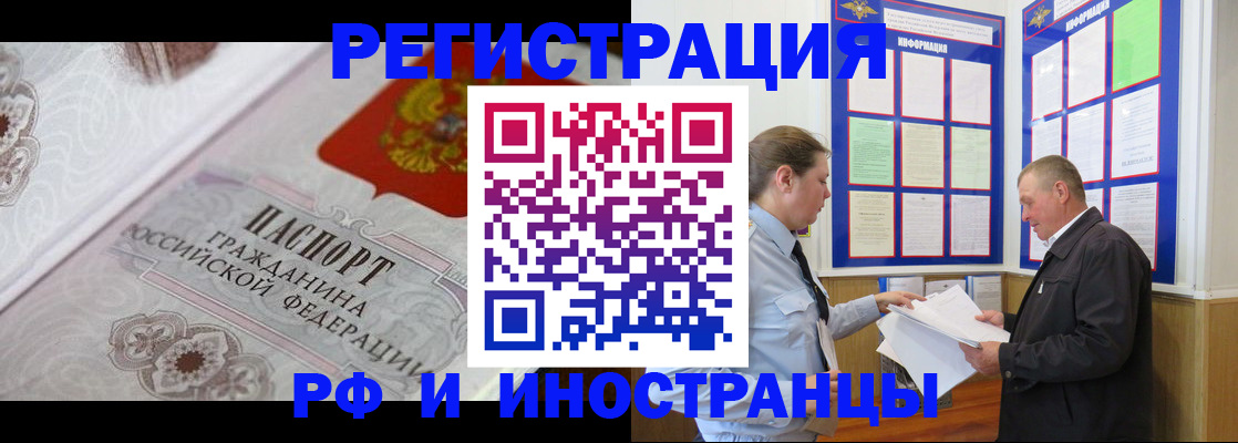 временная прописка в Сысерти