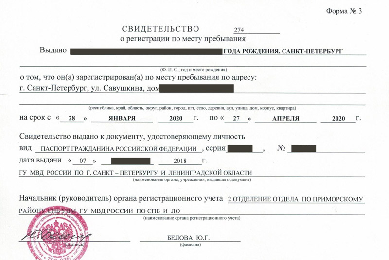 временная регистрация в Сысерти временная регистрация в Сысерти