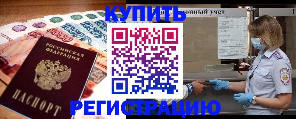 прописка для школы в Сысерти