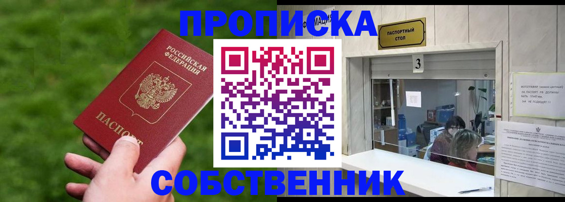прописка поиск в Сысерти
