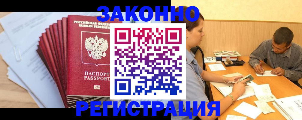 прописка для кредита в Сысерти