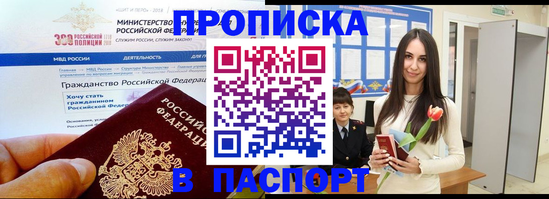 прописка для военкомата в Сысерти