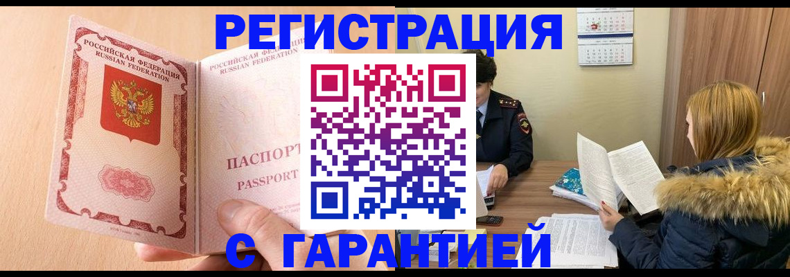 временная регистрация адрес в Сысерти