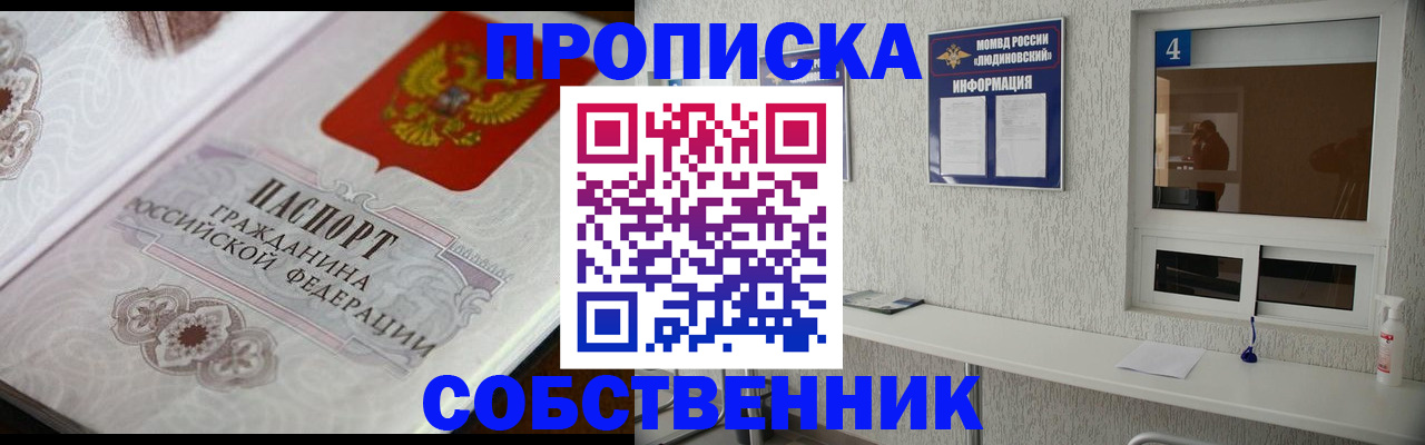 временная регистрация 2025 в Сысерти